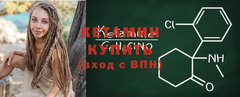 Кетамин ketamine Покачи